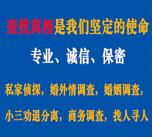 关于青原智探调查事务所